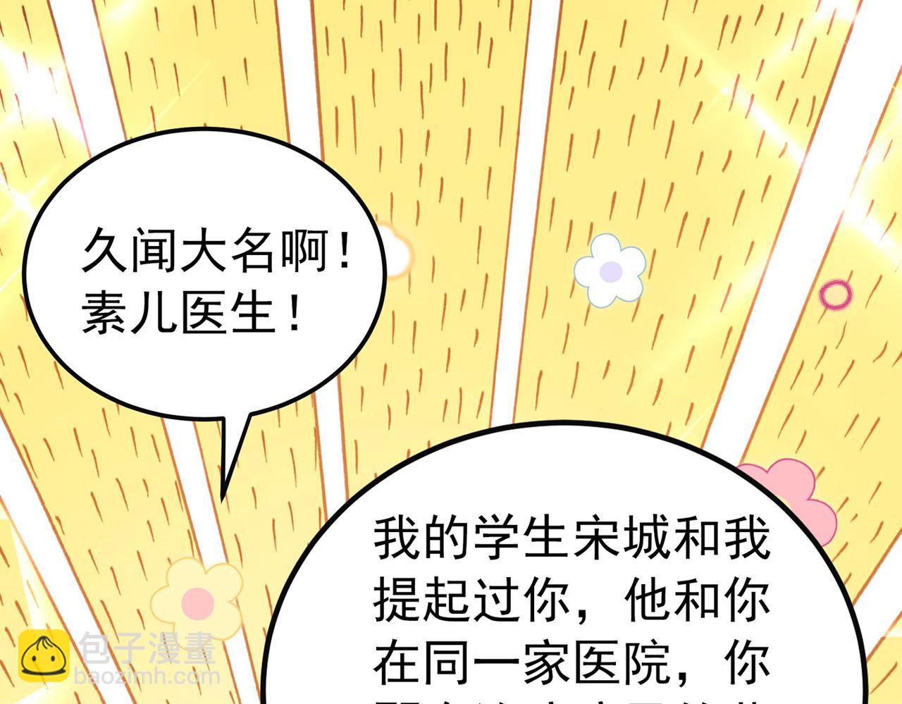 🍲重生空间：大小姐不好惹 第266话 她在依靠我 第8页