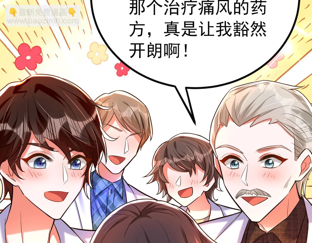 🍲重生空间：大小姐不好惹 第266话 她在依靠我 第9页