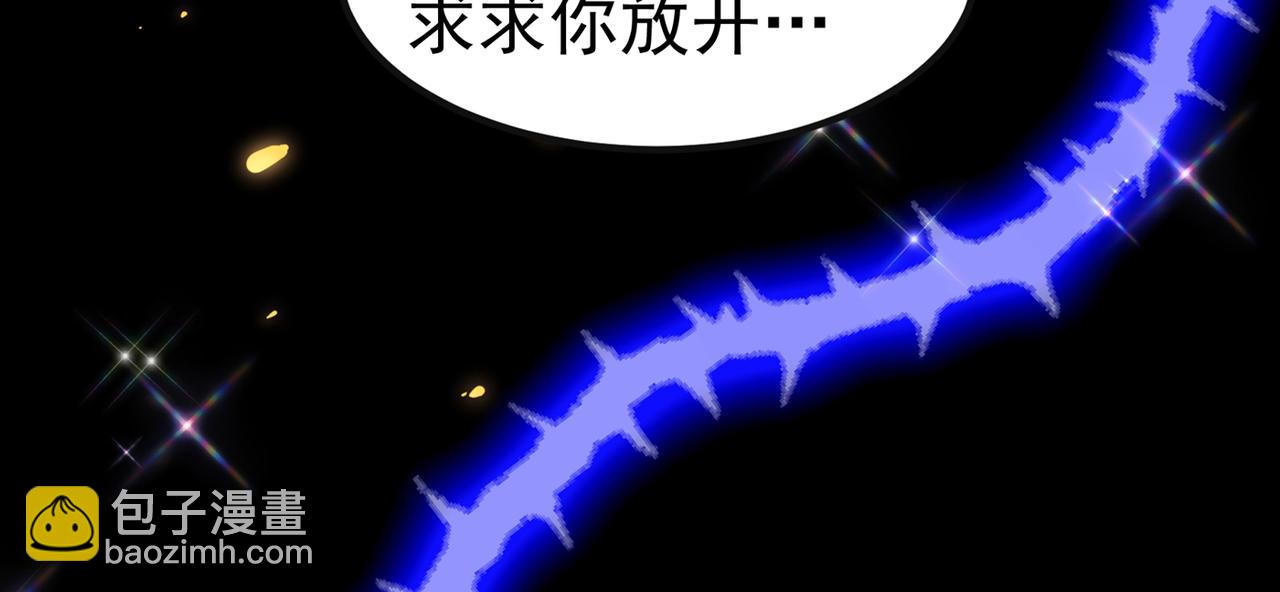 🍲重生空间：大小姐不好惹 第268话 这孩子在做什么？ 第10页