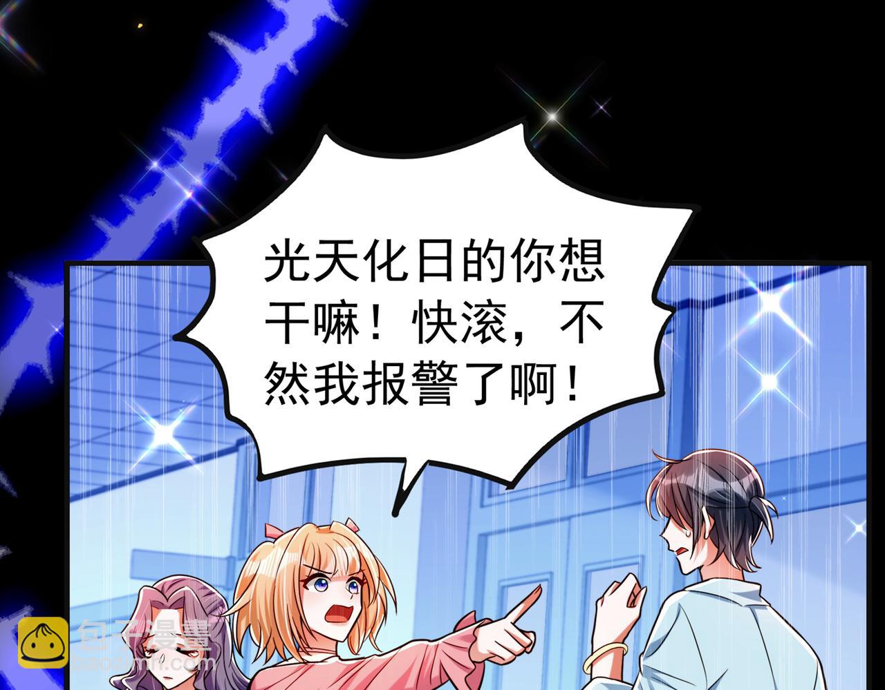 🍲重生空间：大小姐不好惹 第268话 这孩子在做什么？ 第11页