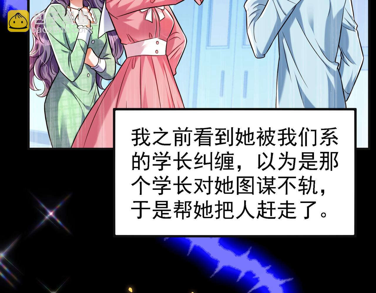 🍲重生空间：大小姐不好惹 第268话 这孩子在做什么？ 第12页