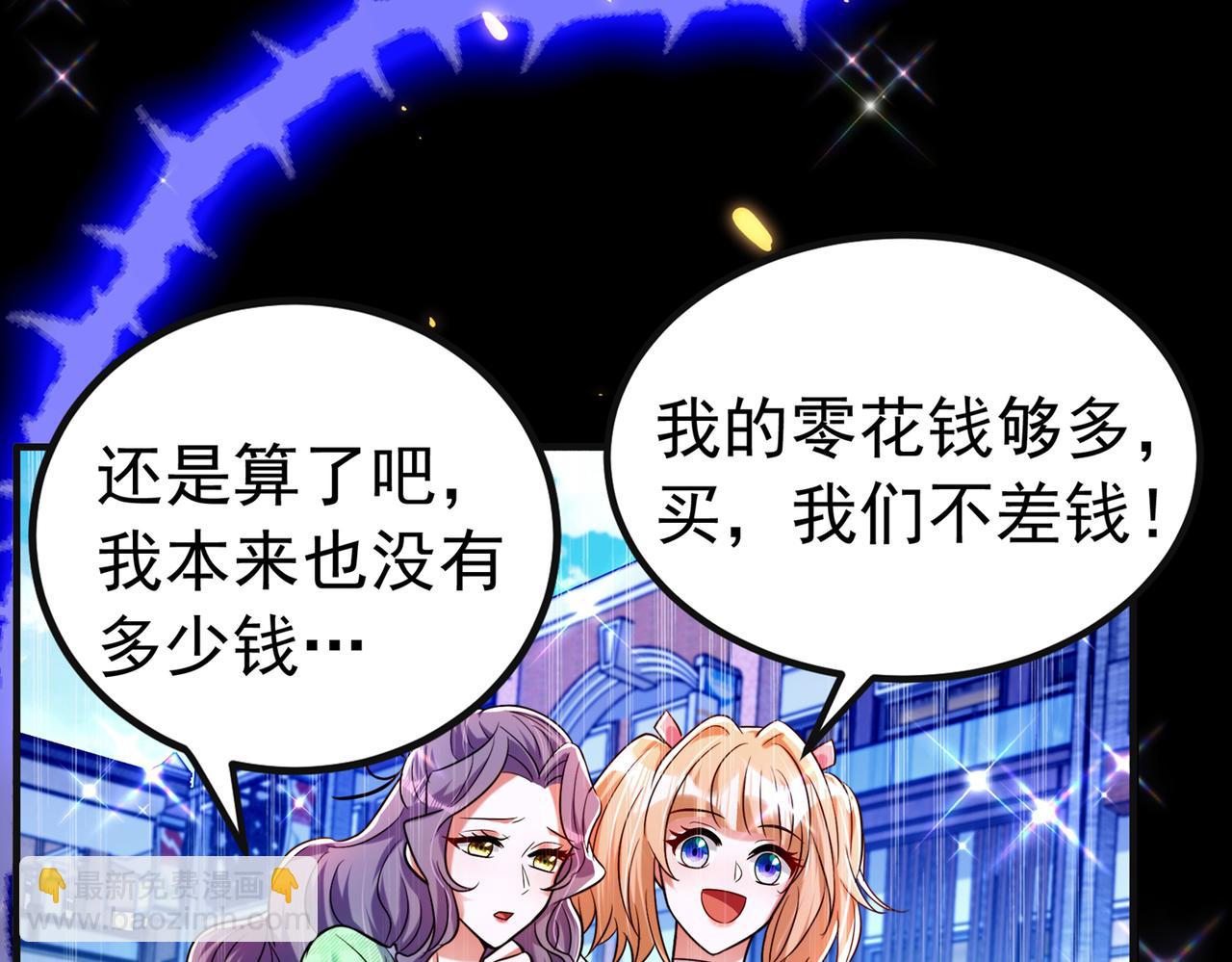 🍲重生空间：大小姐不好惹 第268话 这孩子在做什么？ 第14页