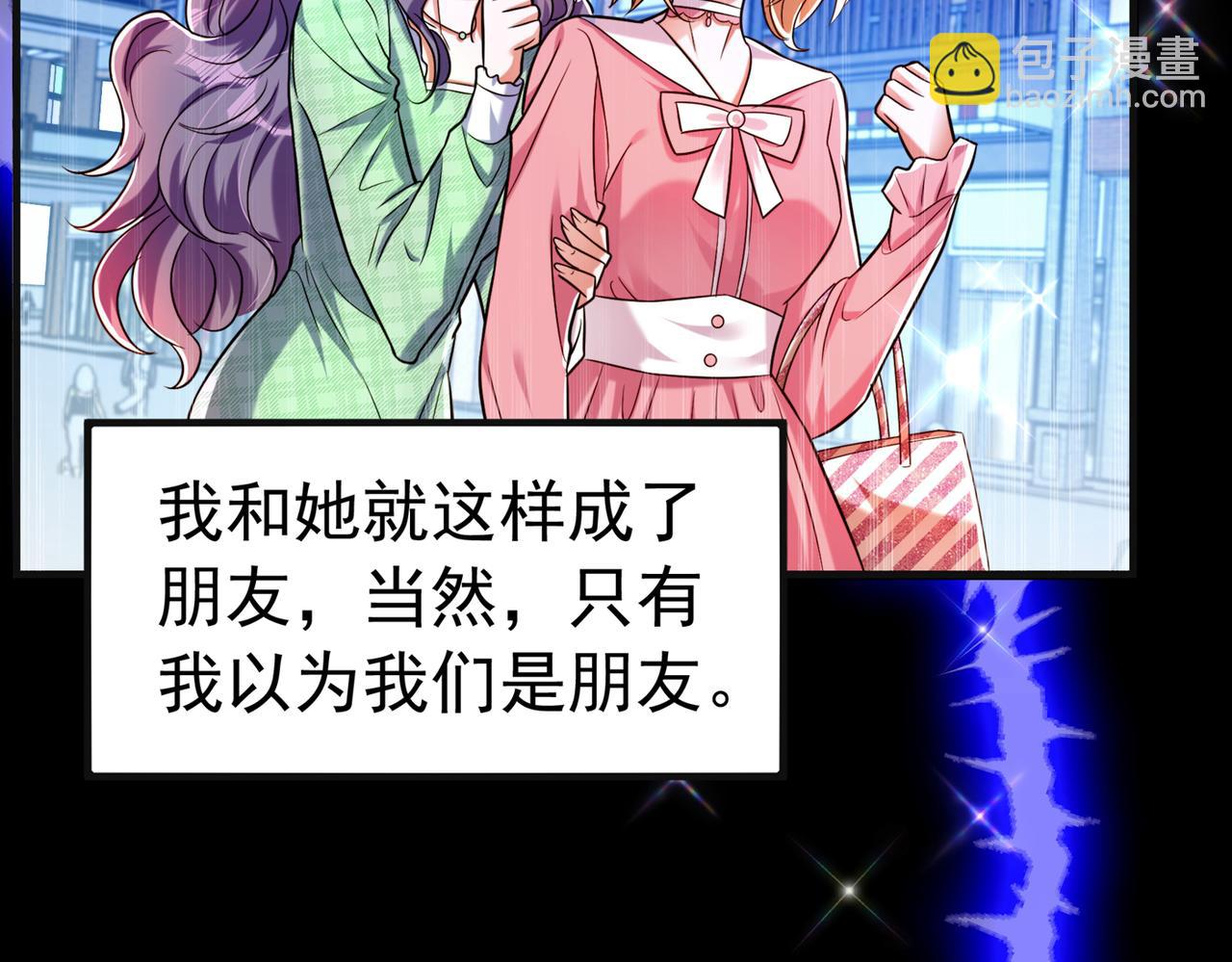 🍲重生空间：大小姐不好惹 第268话 这孩子在做什么？ 第15页