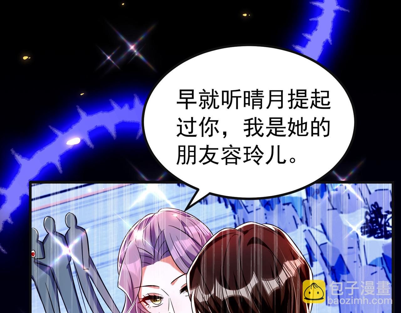🍲重生空间：大小姐不好惹 第268话 这孩子在做什么？ 第17页