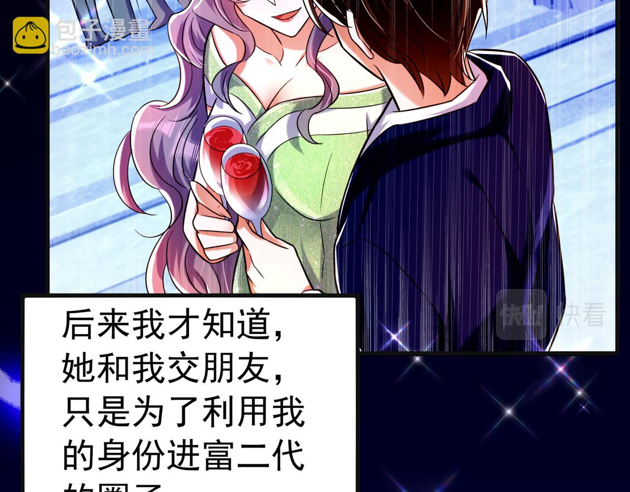 🍲重生空间：大小姐不好惹 第268话 这孩子在做什么？ 第18页