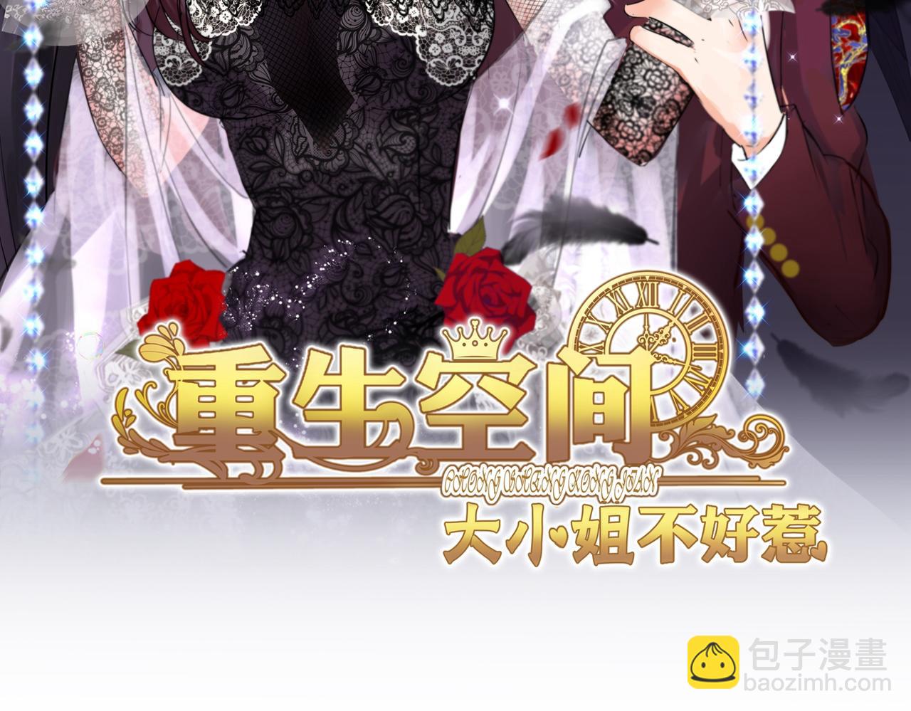 🍲重生空间：大小姐不好惹 第268话 这孩子在做什么？ 第2页