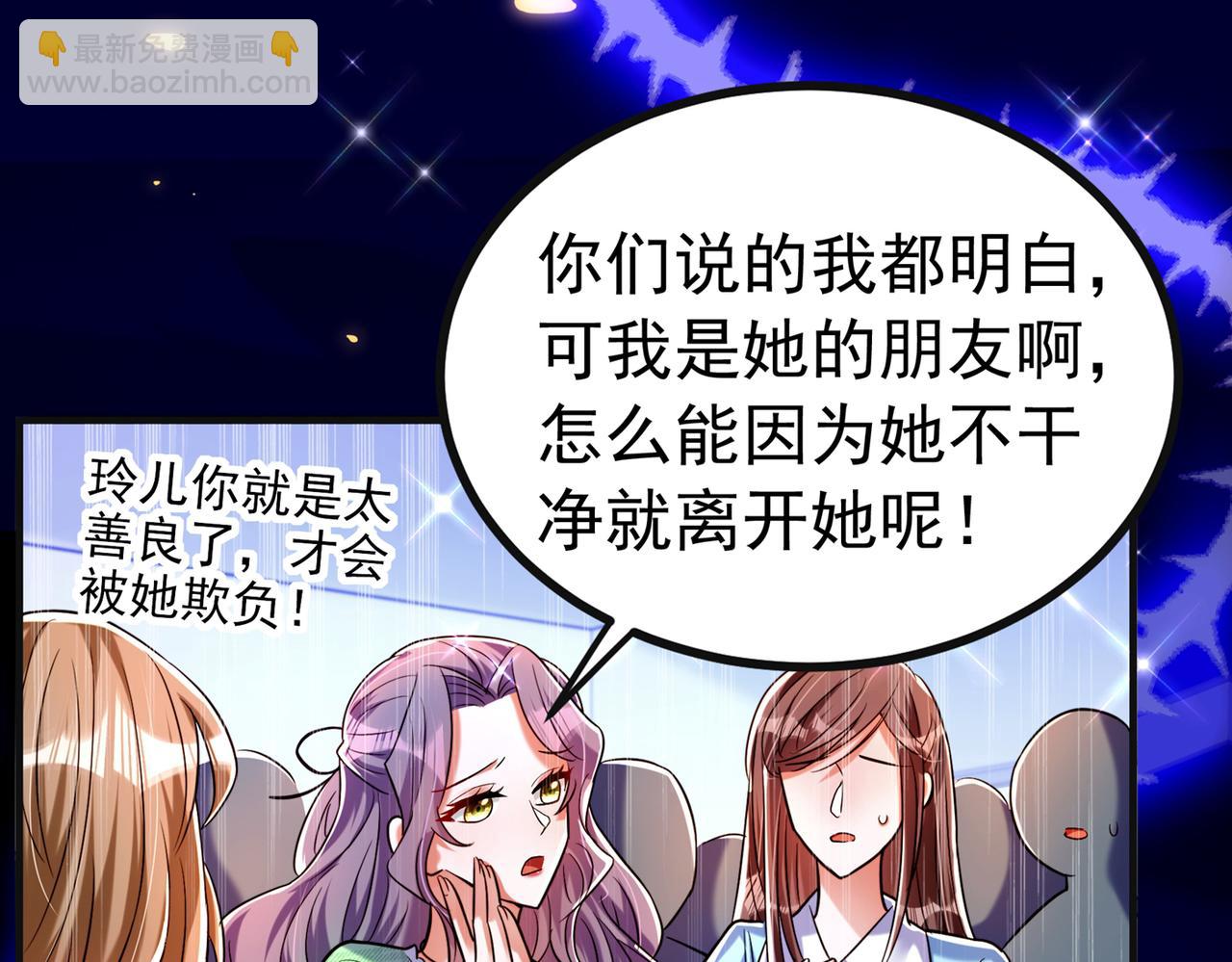 🍲重生空间：大小姐不好惹 第268话 这孩子在做什么？ 第20页