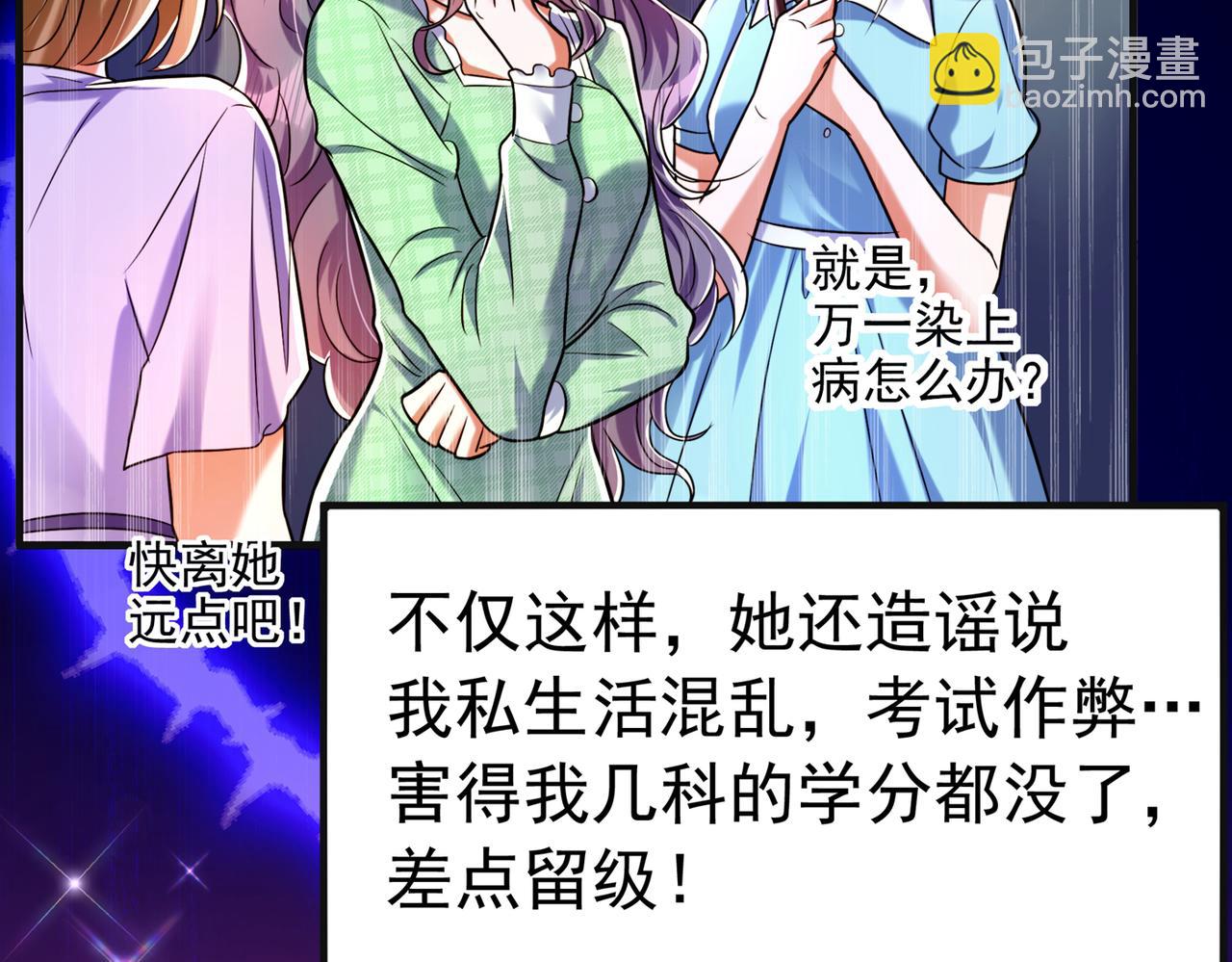 🍲重生空间：大小姐不好惹 第268话 这孩子在做什么？ 第21页