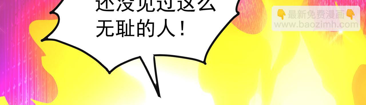 🍲重生空间：大小姐不好惹 第268话 这孩子在做什么？ 第23页
