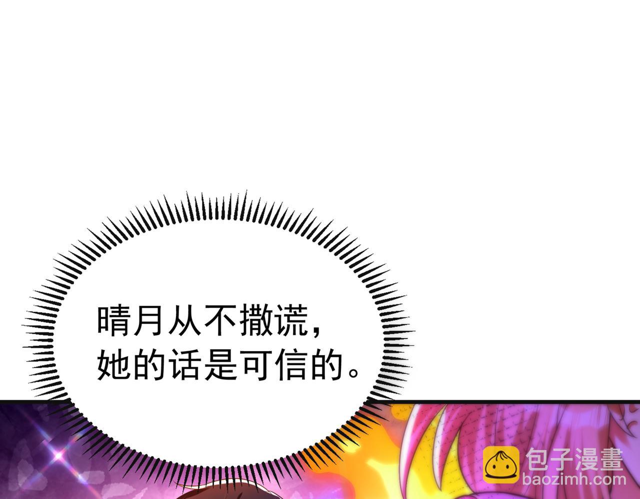 🍲重生空间：大小姐不好惹 第268话 这孩子在做什么？ 第28页