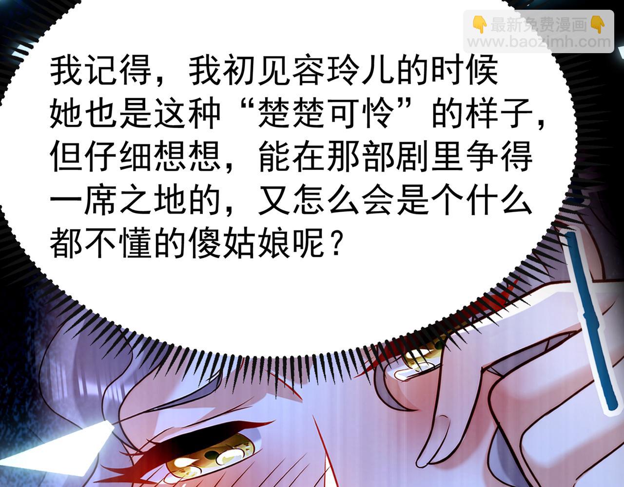 🍲重生空间：大小姐不好惹 第268话 这孩子在做什么？ 第31页