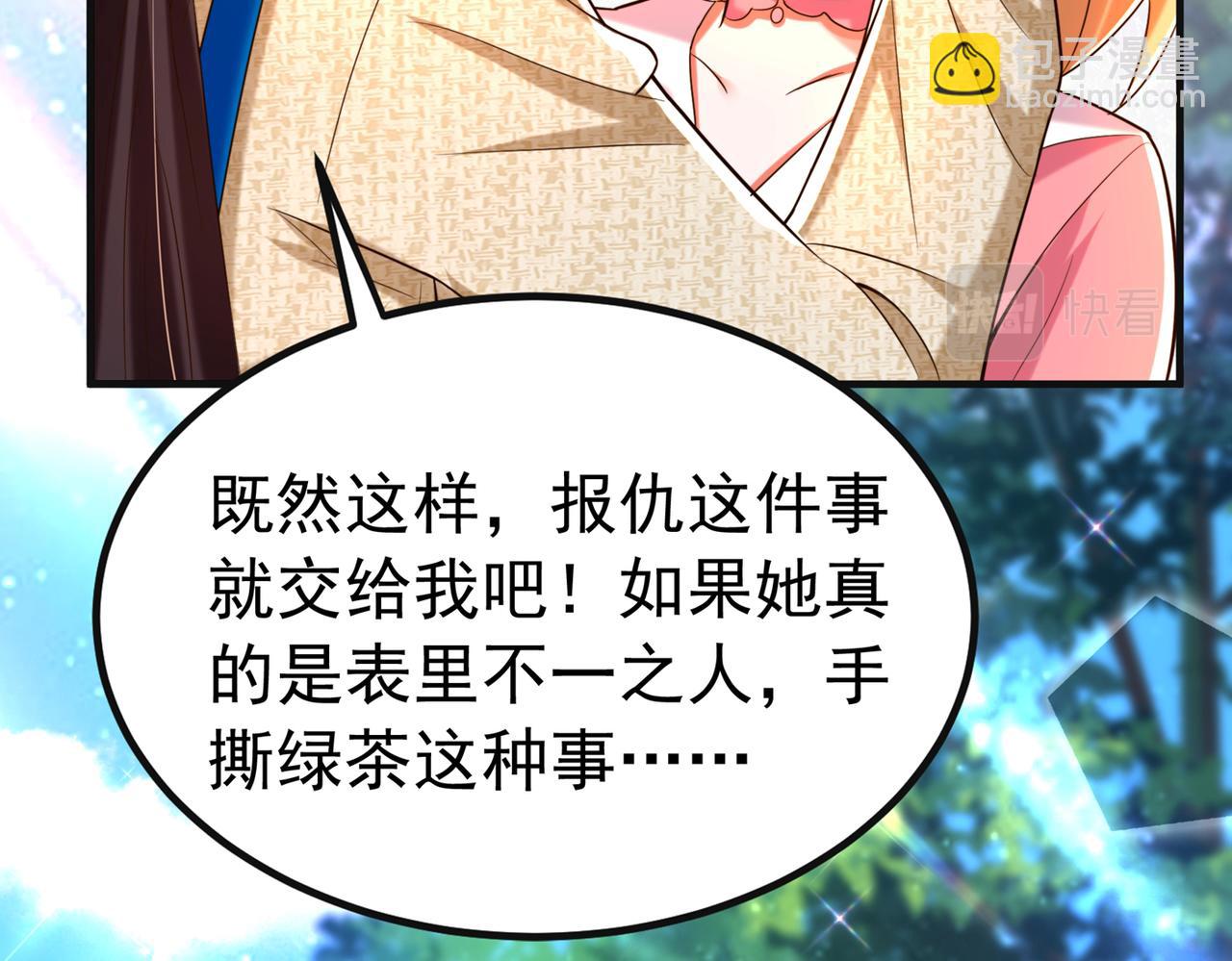 🍲重生空间：大小姐不好惹 第268话 这孩子在做什么？ 第37页