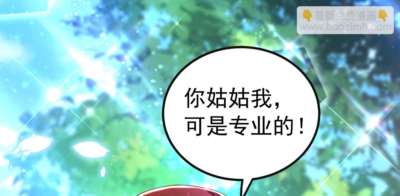 🍲重生空间：大小姐不好惹 第268话 这孩子在做什么？ 第38页