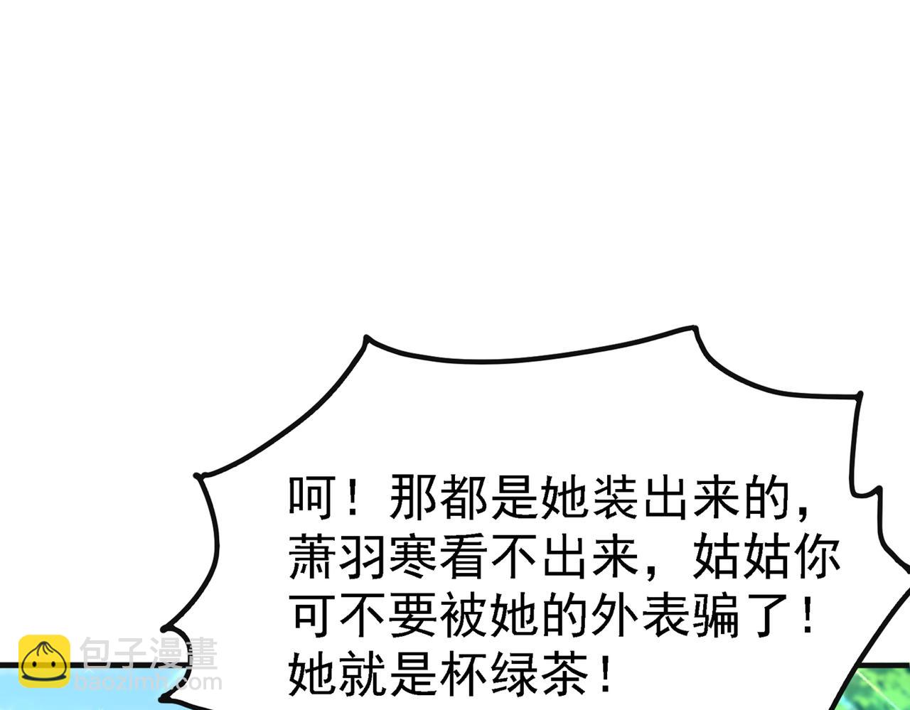 🍲重生空间：大小姐不好惹 第268话 这孩子在做什么？ 第5页
