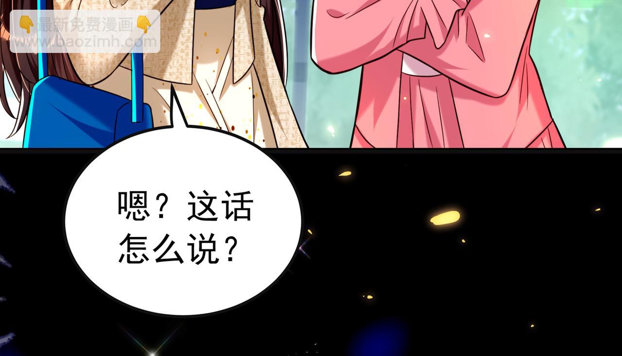 🍲重生空间：大小姐不好惹 第268话 这孩子在做什么？ 第7页