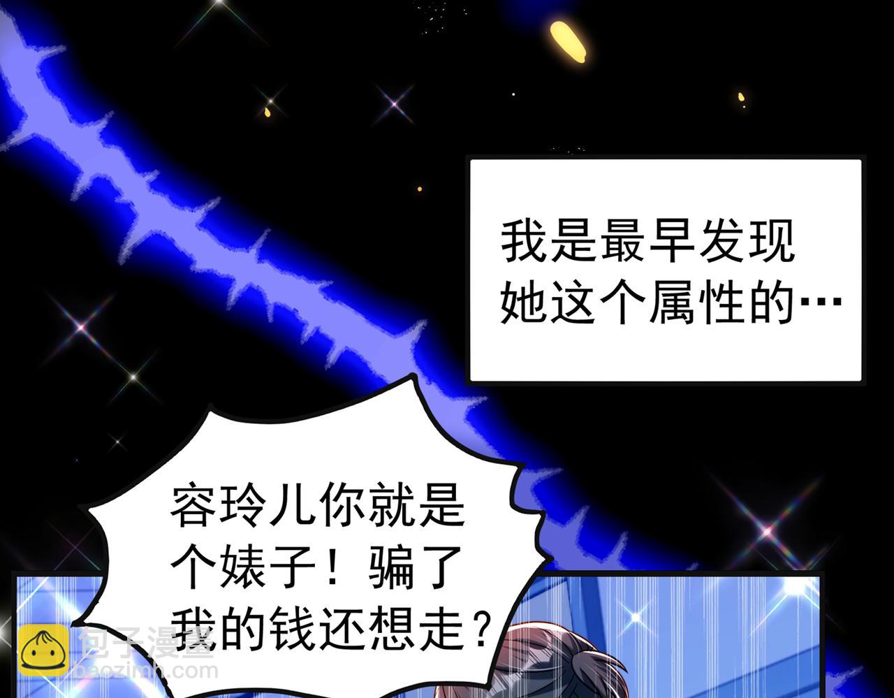 🍲重生空间：大小姐不好惹 第268话 这孩子在做什么？ 第8页