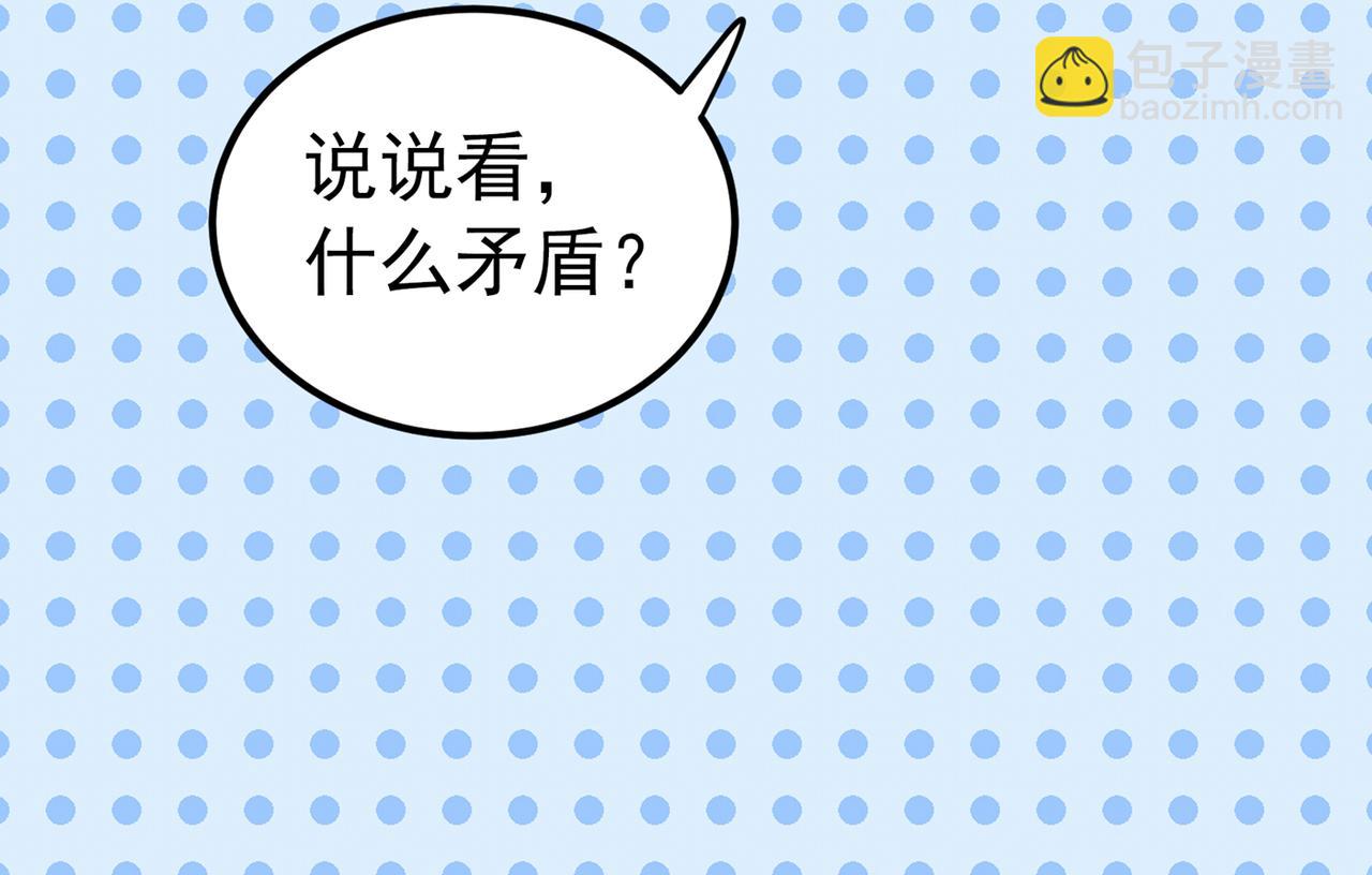 🍲重生空间：大小姐不好惹 第270话 你不会喜欢晴月吧？ 第11页
