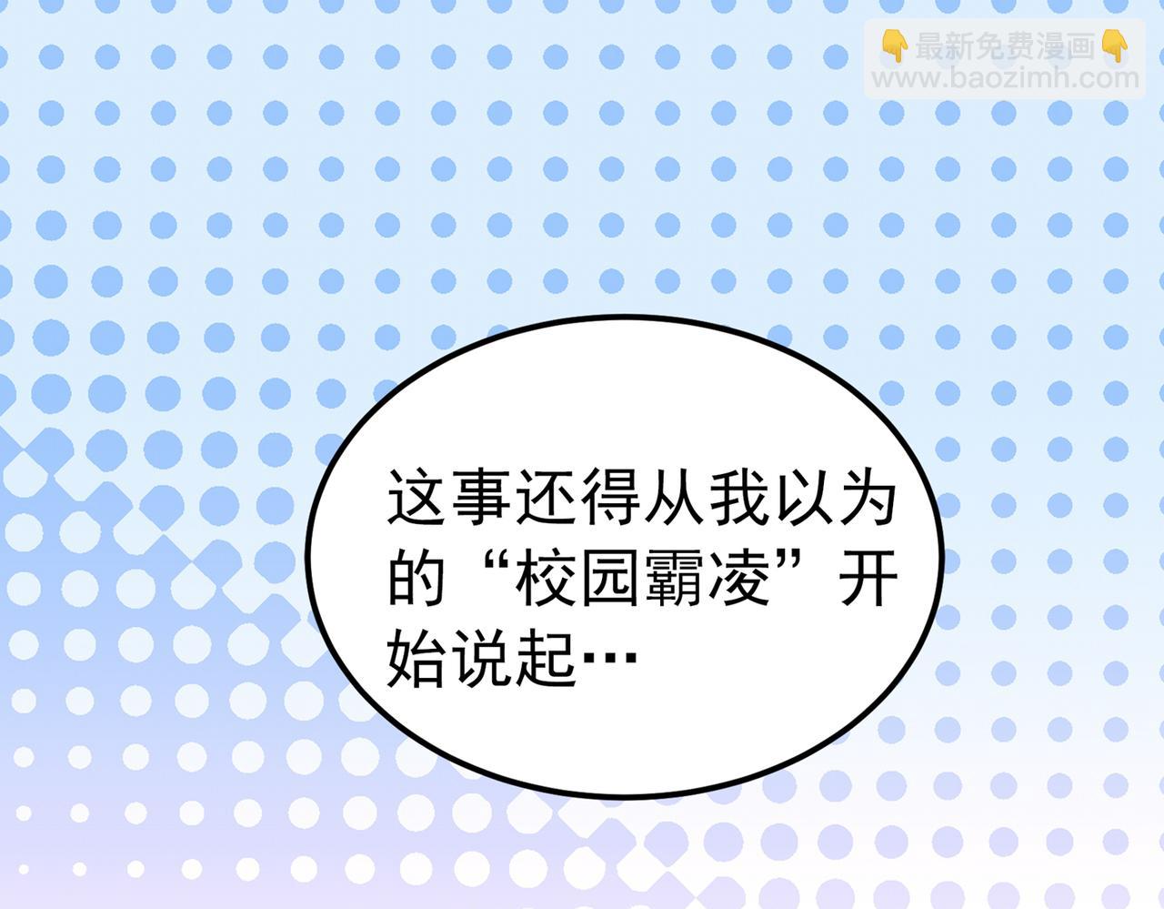 🍲重生空间：大小姐不好惹 第270话 你不会喜欢晴月吧？ 第12页