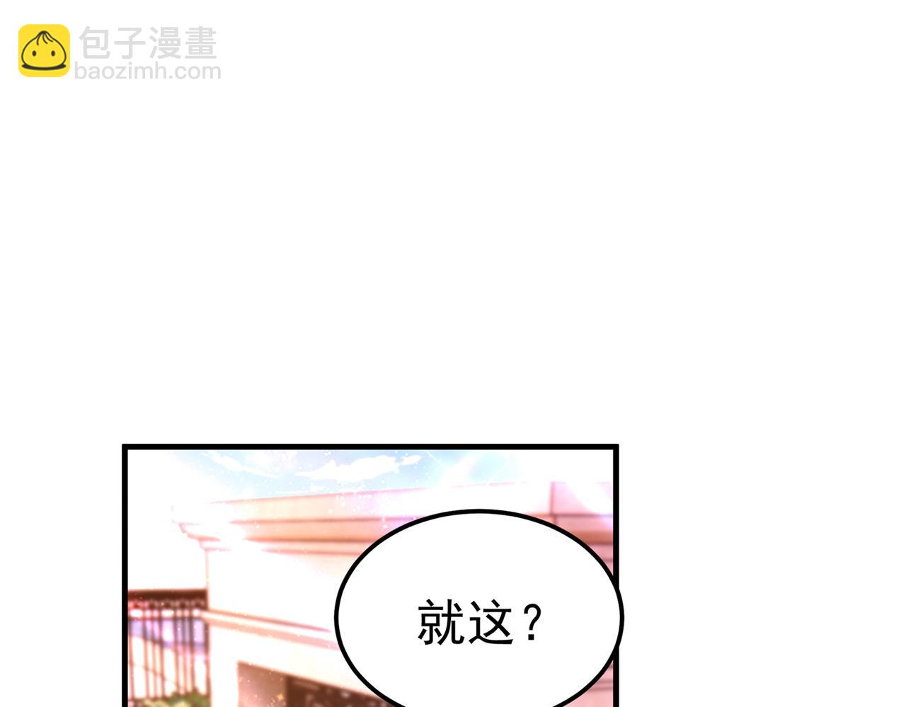 🍲重生空间：大小姐不好惹 第270话 你不会喜欢晴月吧？ 第15页