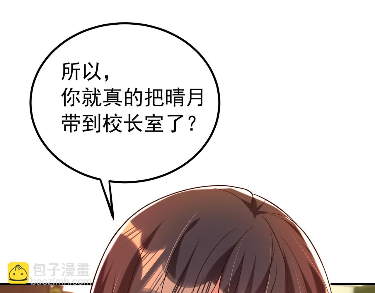 🍲重生空间：大小姐不好惹 第270话 你不会喜欢晴月吧？ 第21页