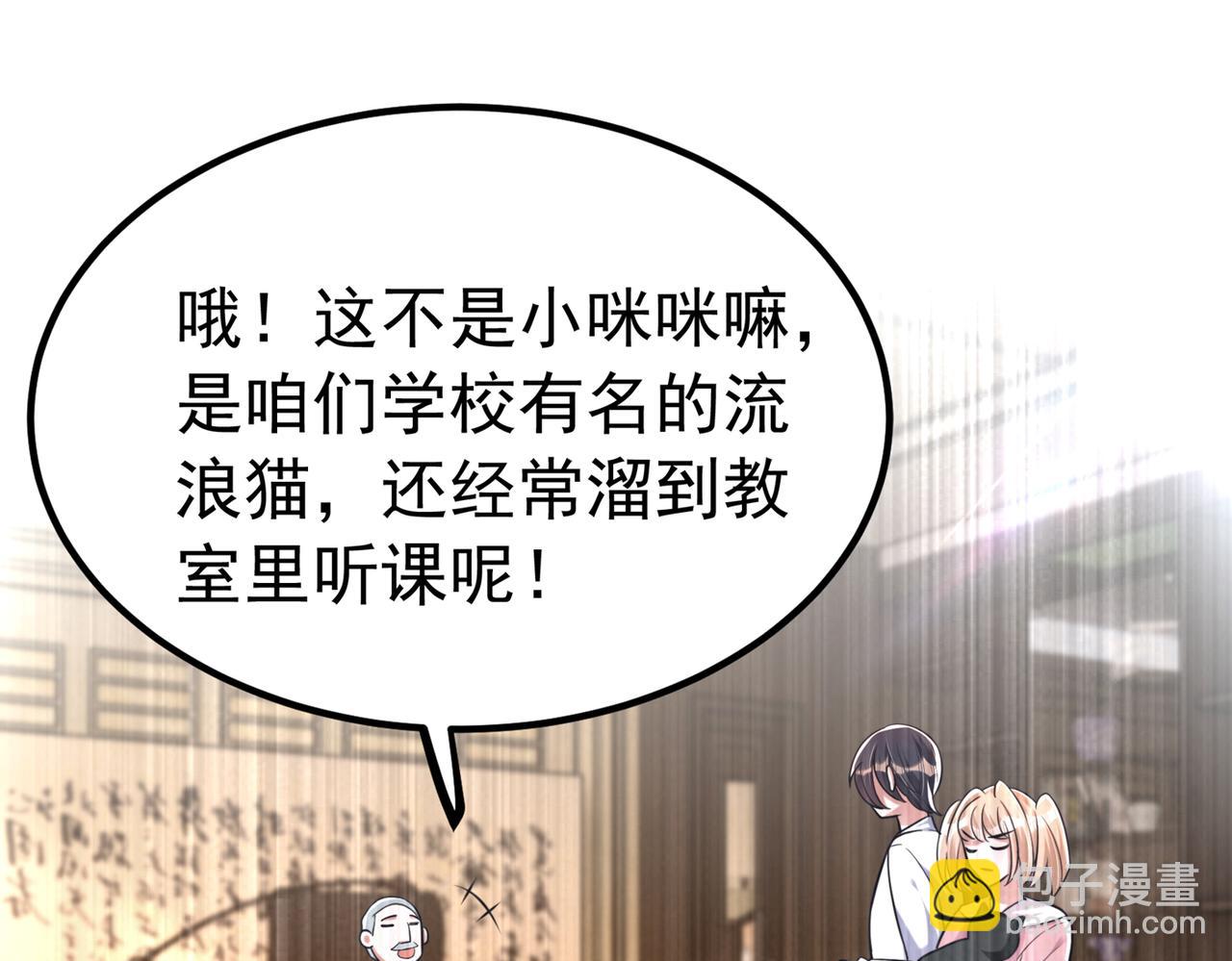 🍲重生空间：大小姐不好惹 第270话 你不会喜欢晴月吧？ 第24页