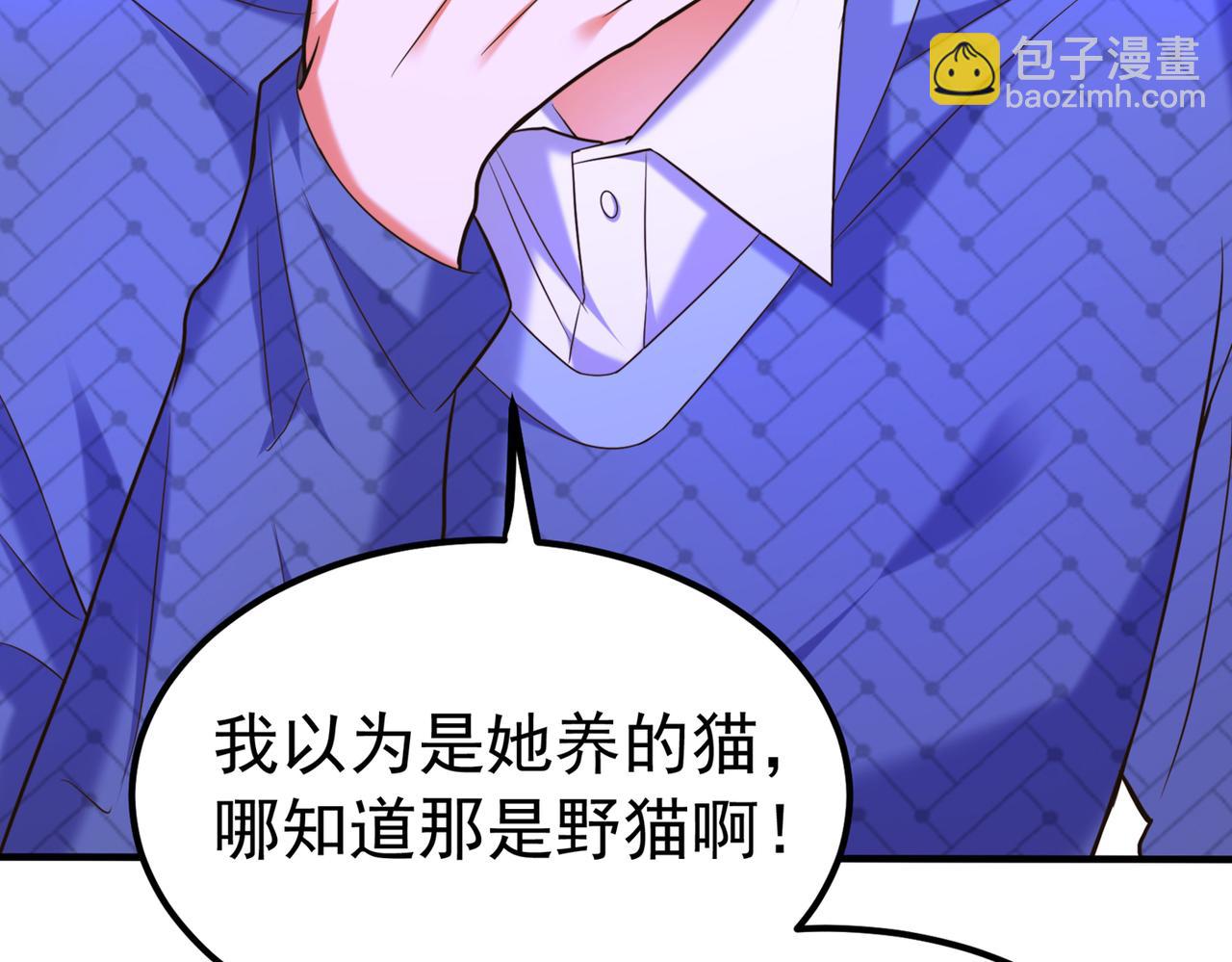 🍲重生空间：大小姐不好惹 第270话 你不会喜欢晴月吧？ 第27页