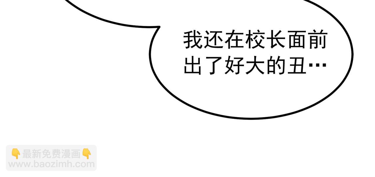 🍲重生空间：大小姐不好惹 第270话 你不会喜欢晴月吧？ 第28页