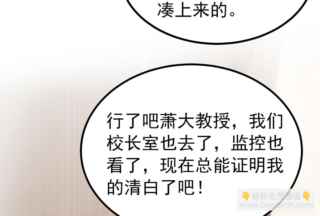 🍲重生空间：大小姐不好惹 第270话 你不会喜欢晴月吧？ 第30页
