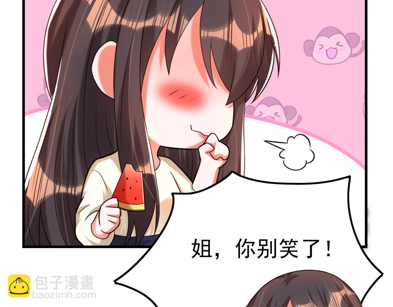 🍲重生空间：大小姐不好惹 第270话 你不会喜欢晴月吧？ 第39页