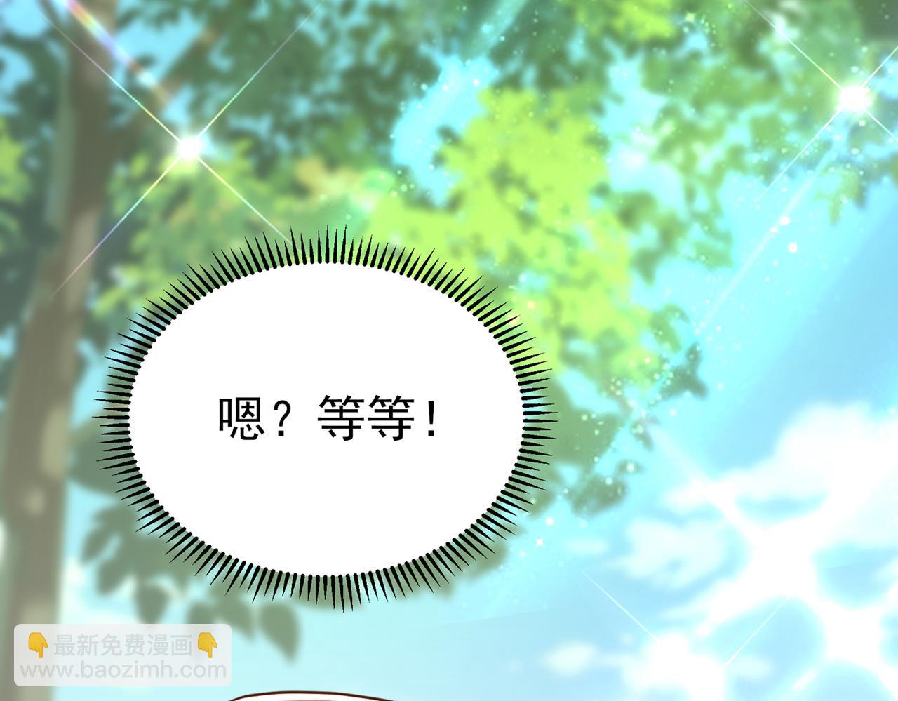 🍲重生空间：大小姐不好惹 第270话 你不会喜欢晴月吧？ 第44页