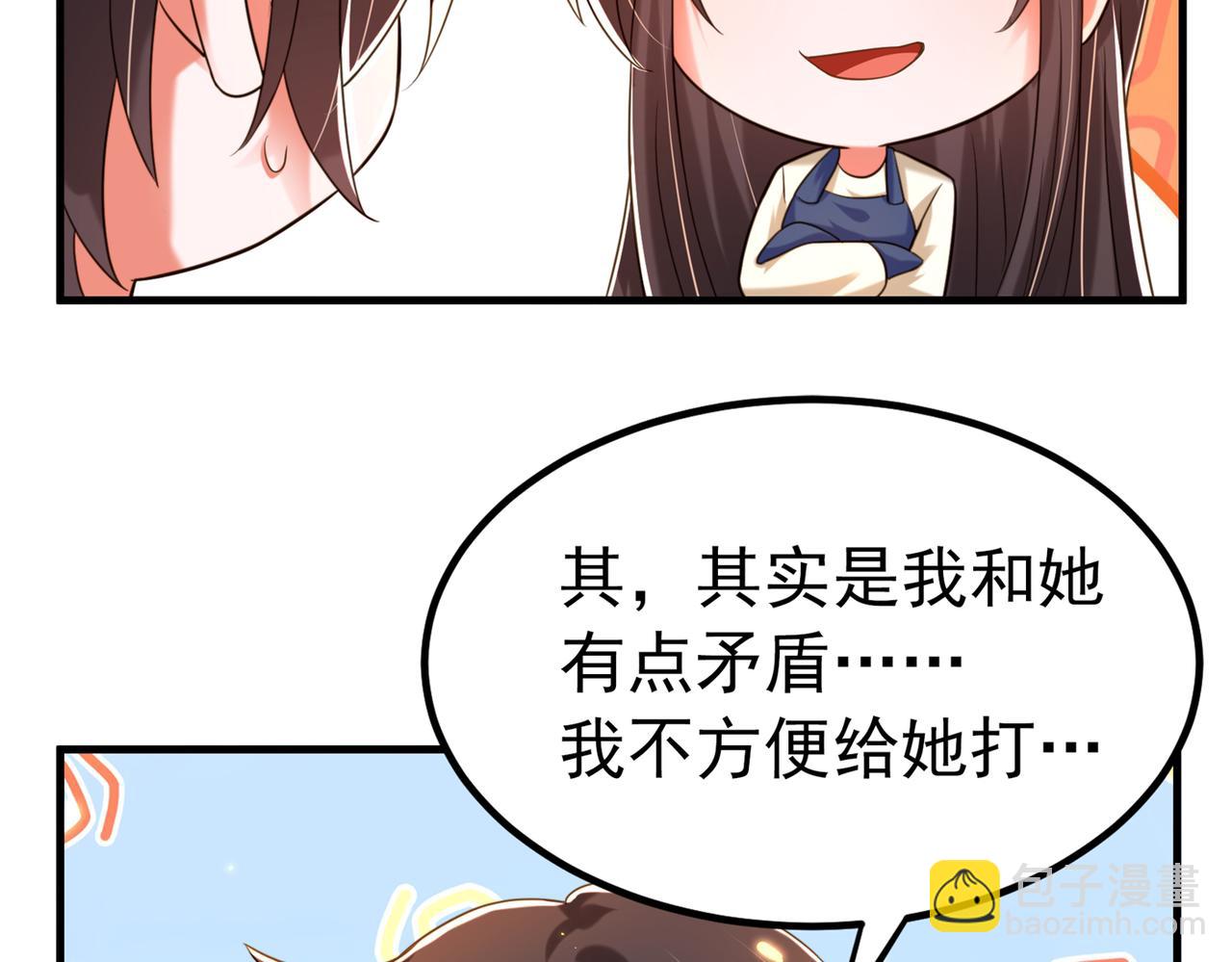 🍲重生空间：大小姐不好惹 第270话 你不会喜欢晴月吧？ 第6页