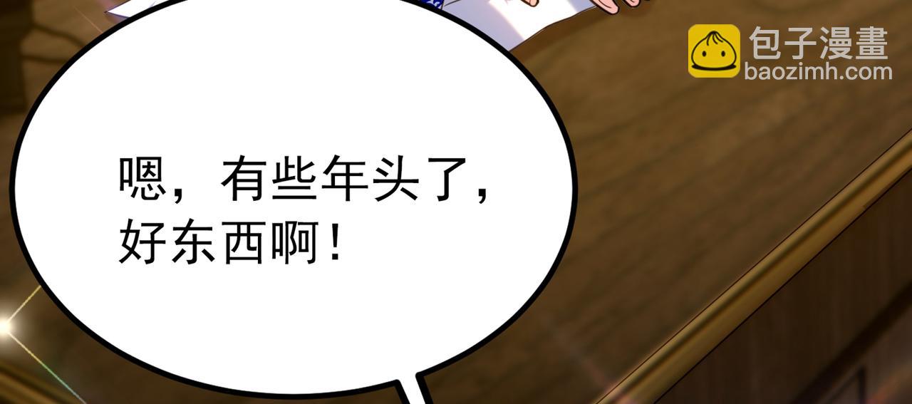 🍲重生空间：大小姐不好惹 第272话 我不接受赔偿！ 第10页