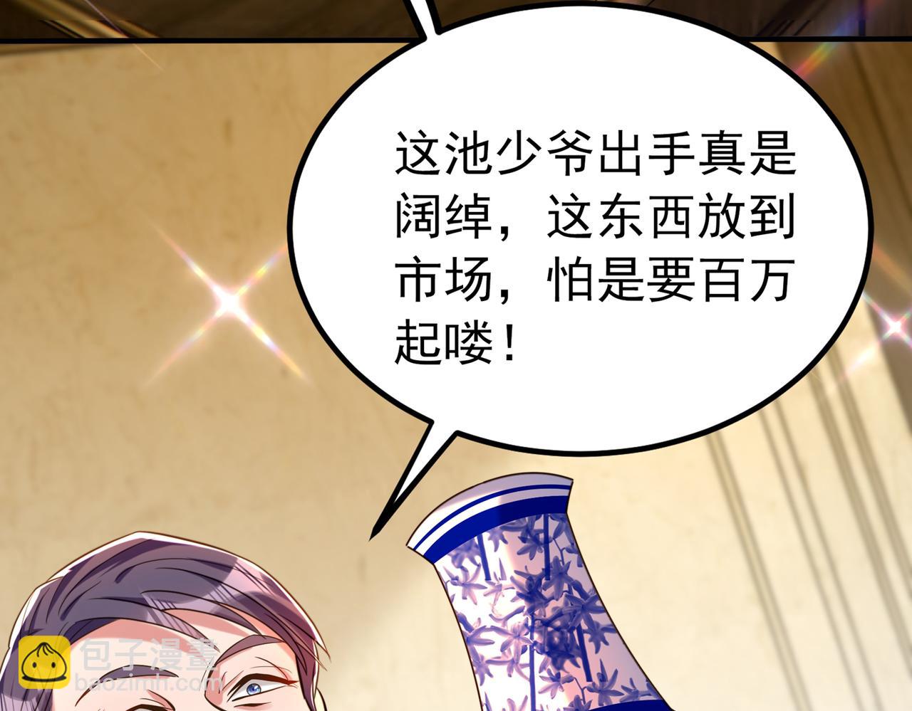 🍲重生空间：大小姐不好惹 第272话 我不接受赔偿！ 第11页