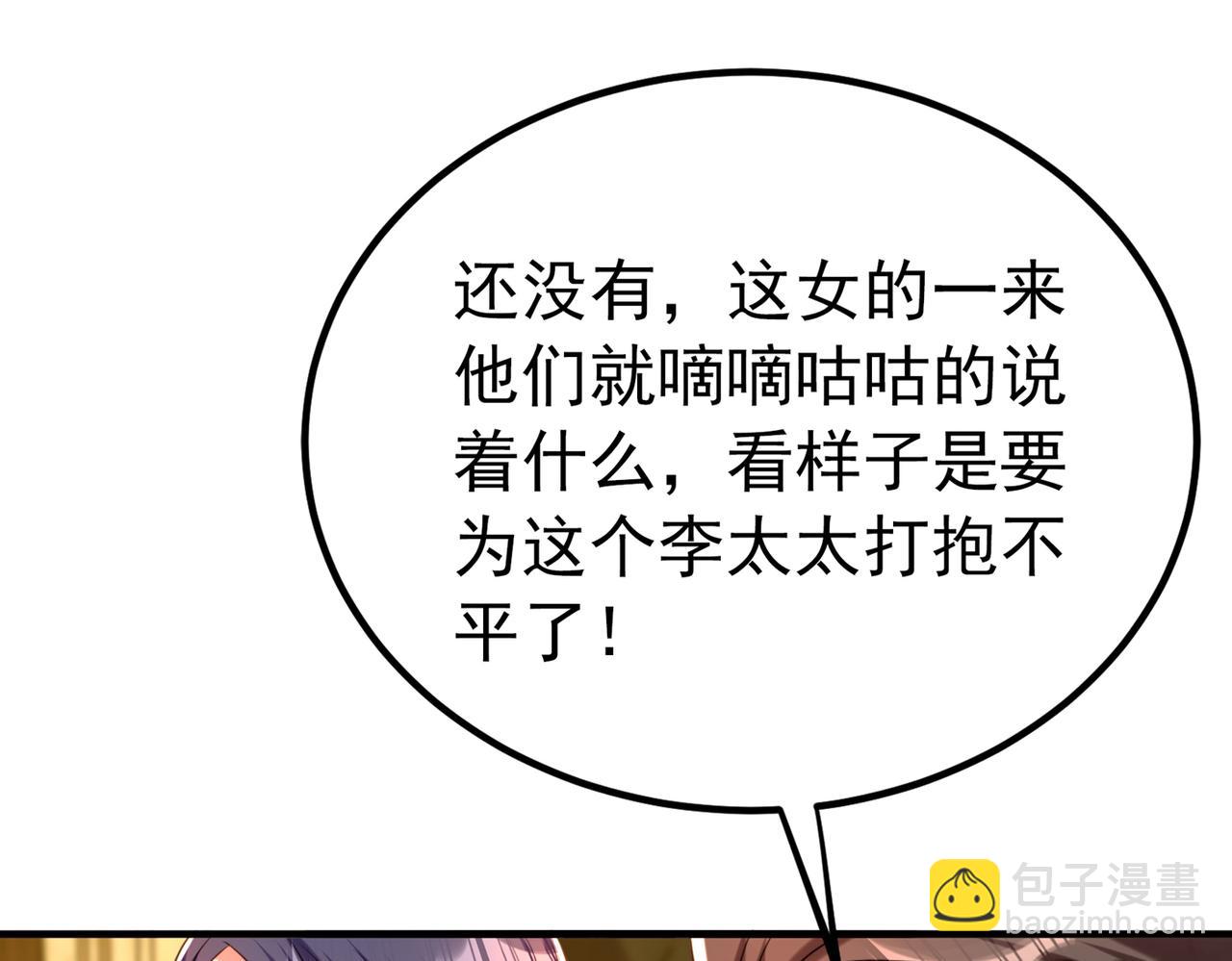🍲重生空间：大小姐不好惹 第272话 我不接受赔偿！ 第15页