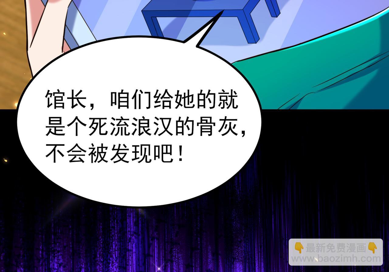 🍲重生空间：大小姐不好惹 第272话 我不接受赔偿！ 第17页