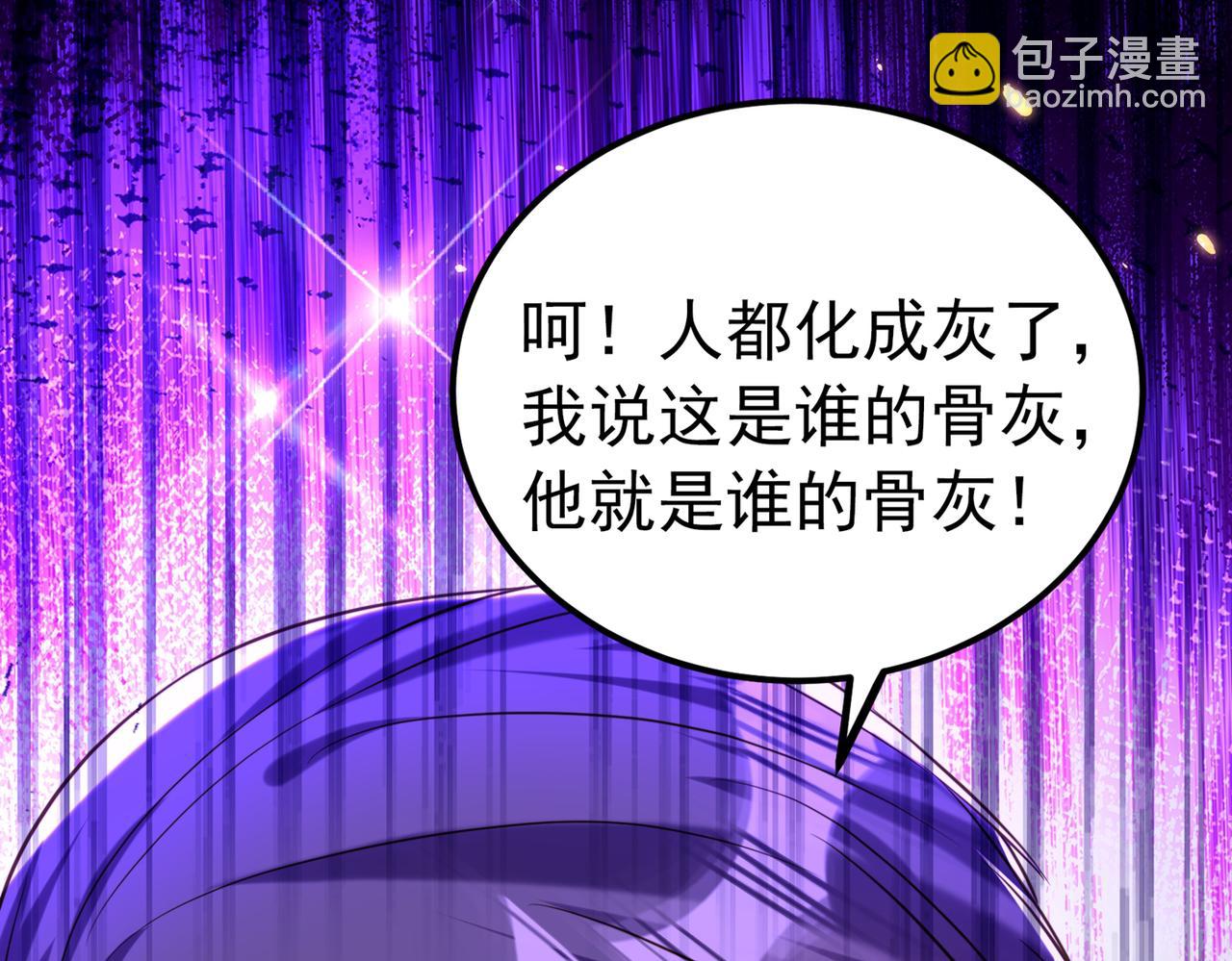 🍲重生空间：大小姐不好惹 第272话 我不接受赔偿！ 第18页