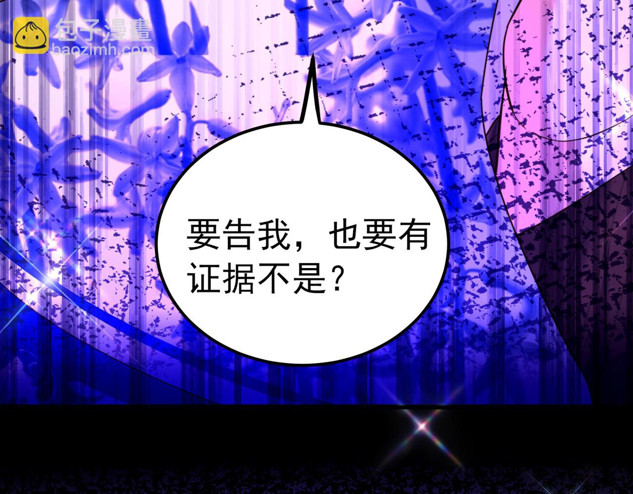 🍲重生空间：大小姐不好惹 第272话 我不接受赔偿！ 第22页