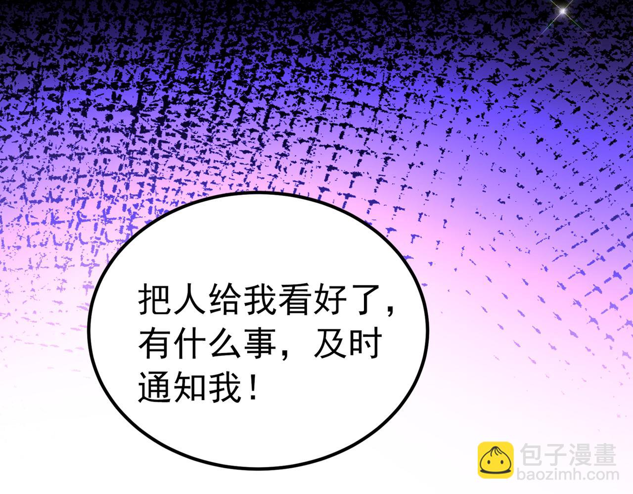 🍲重生空间：大小姐不好惹 第272话 我不接受赔偿！ 第23页