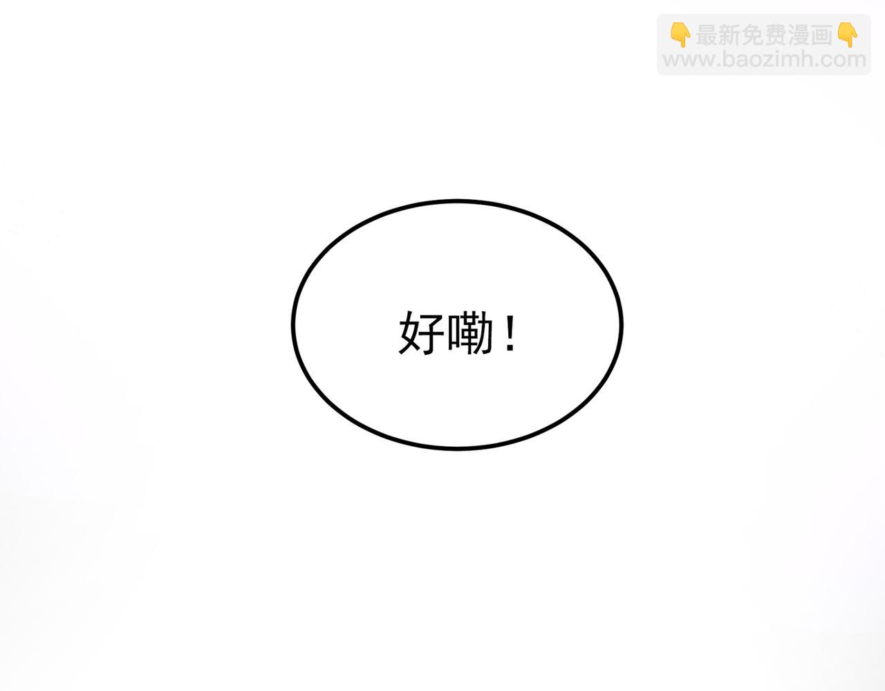 🍲重生空间：大小姐不好惹 第272话 我不接受赔偿！ 第25页