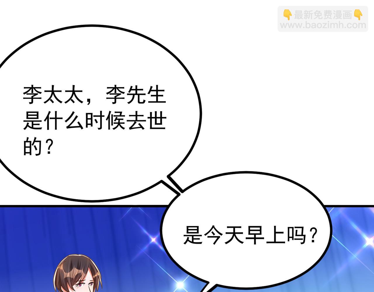 🍲重生空间：大小姐不好惹 第272话 我不接受赔偿！ 第27页