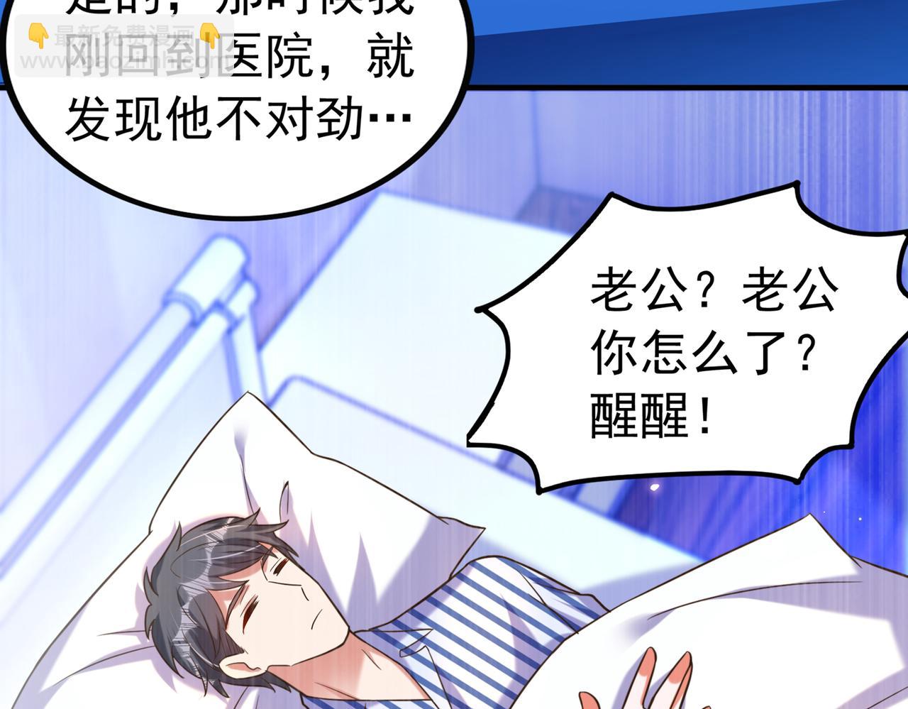 🍲重生空间：大小姐不好惹 第272话 我不接受赔偿！ 第29页