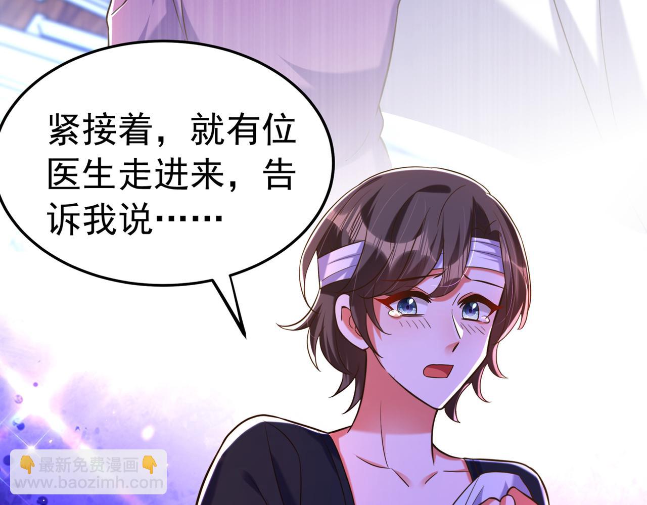 🍲重生空间：大小姐不好惹 第272话 我不接受赔偿！ 第31页