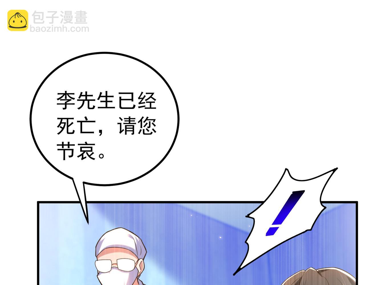 🍲重生空间：大小姐不好惹 第272话 我不接受赔偿！ 第33页