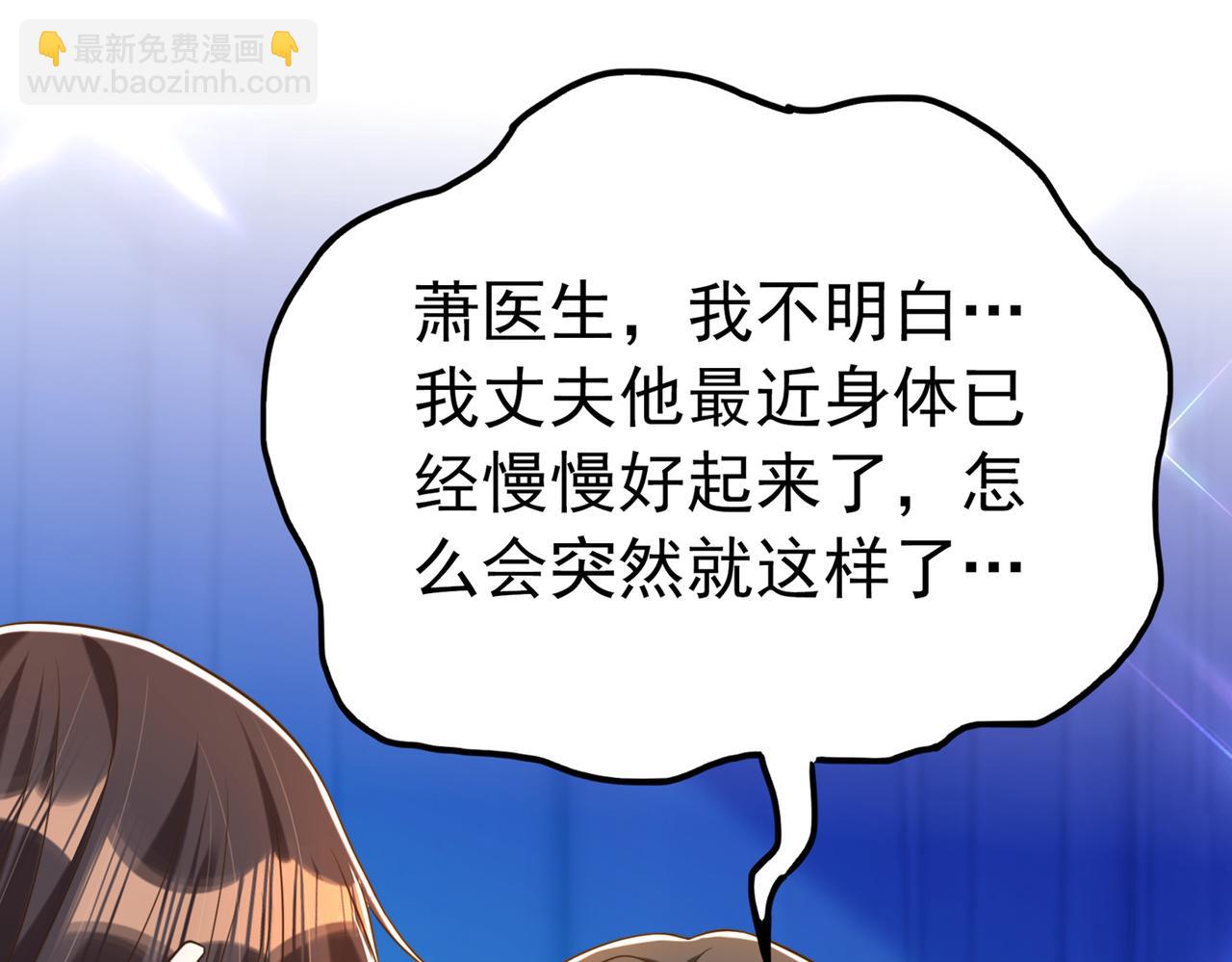 🍲重生空间：大小姐不好惹 第272话 我不接受赔偿！ 第36页