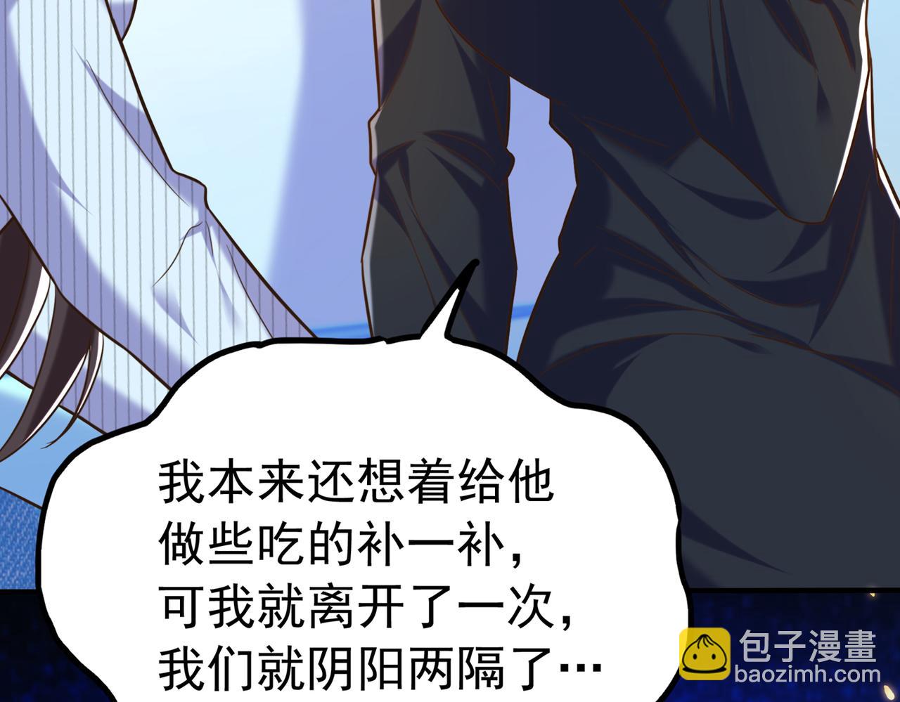 🍲重生空间：大小姐不好惹 第272话 我不接受赔偿！ 第38页