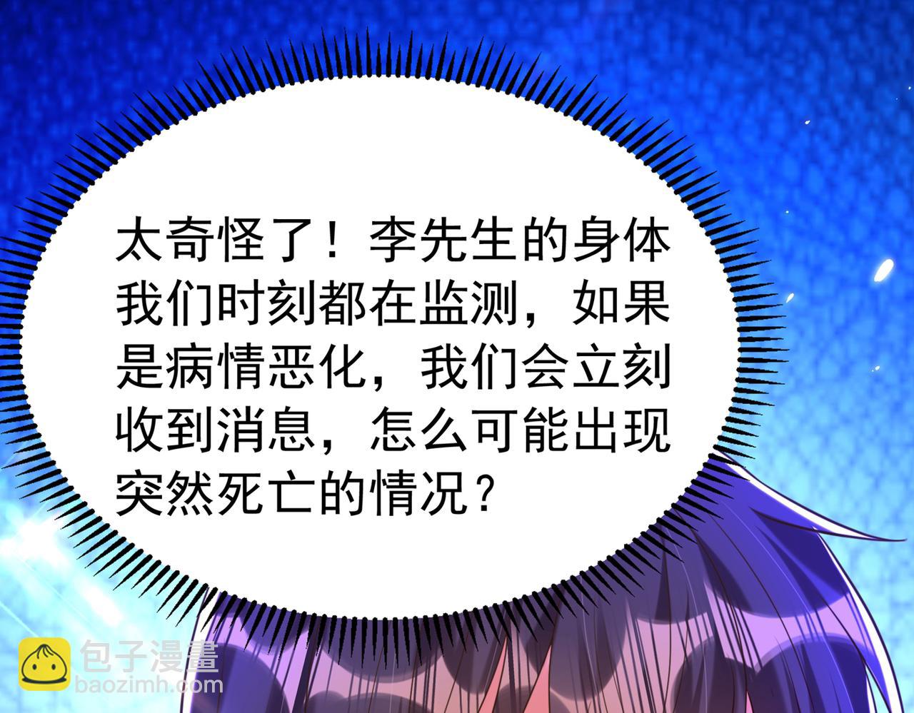 🍲重生空间：大小姐不好惹 第272话 我不接受赔偿！ 第40页