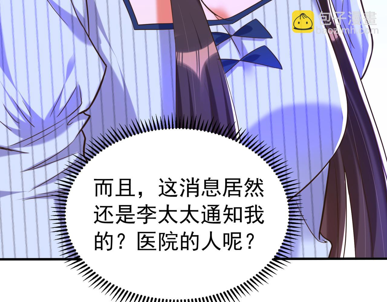 🍲重生空间：大小姐不好惹 第272话 我不接受赔偿！ 第42页