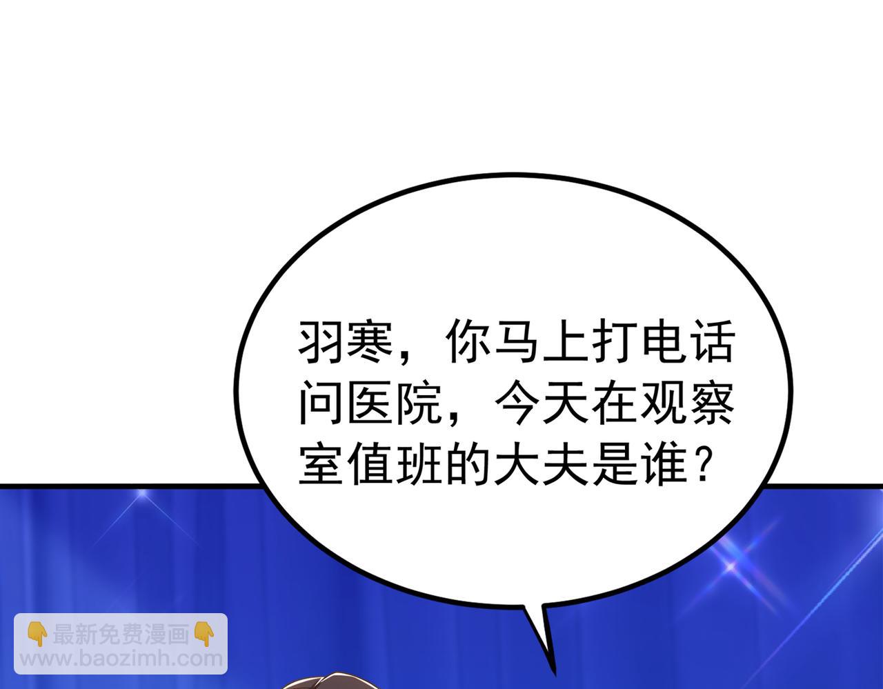🍲重生空间：大小姐不好惹 第272话 我不接受赔偿！ 第44页