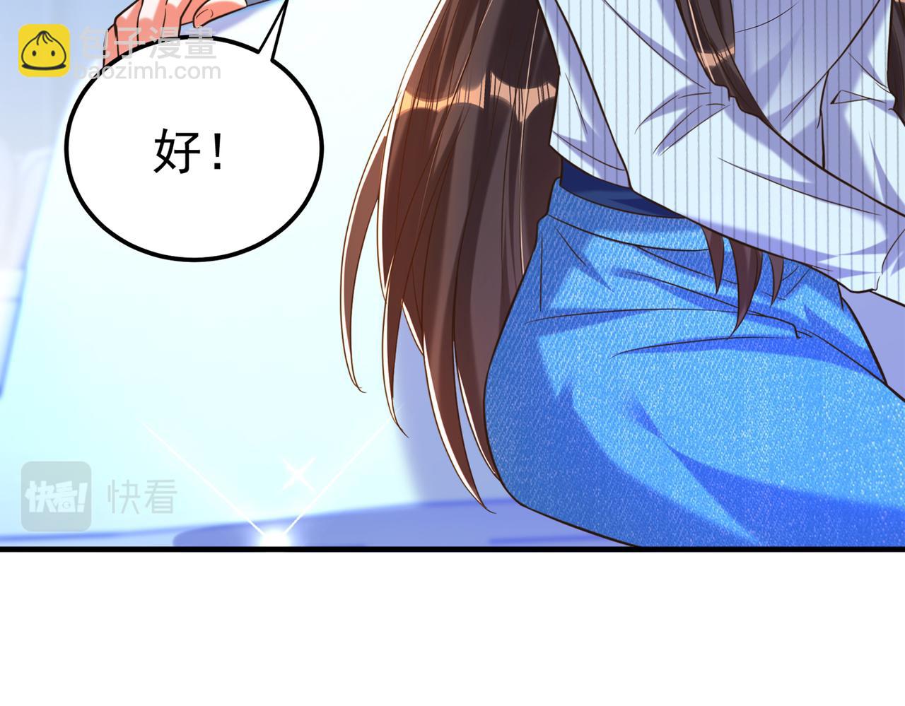 🍲重生空间：大小姐不好惹 第272话 我不接受赔偿！ 第46页