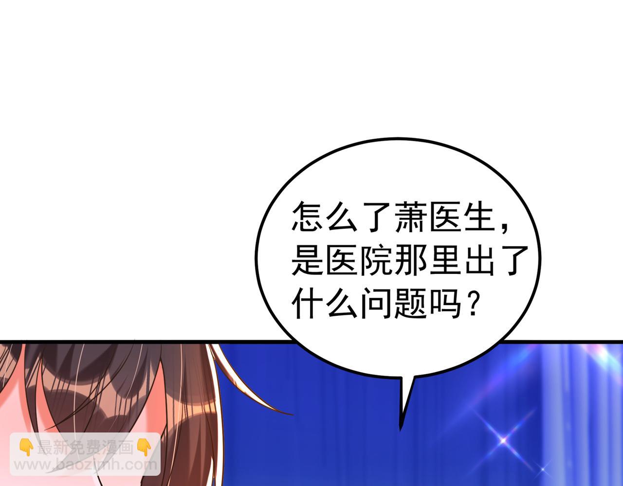🍲重生空间：大小姐不好惹 第272话 我不接受赔偿！ 第48页